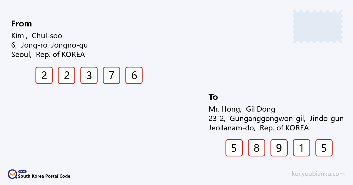 23-2, Gunganggongwon-gil, Jindo-eup, Jindo-gun, Jeollanam-do.png
